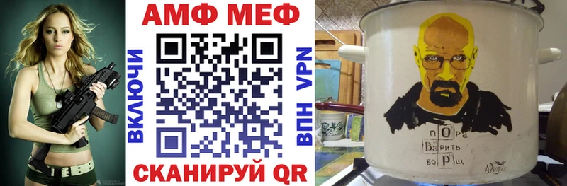АМФ Premium МЕГА зеркало Теберда закладка
