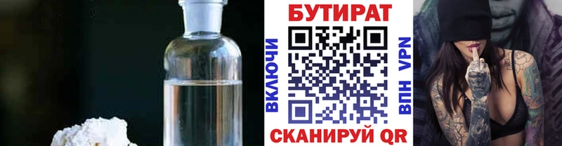 БУТИРАТ GHB  Теберда 