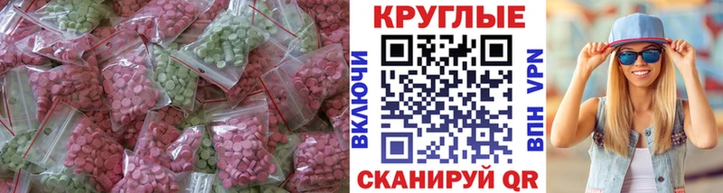 Экстази круглые  Теберда 