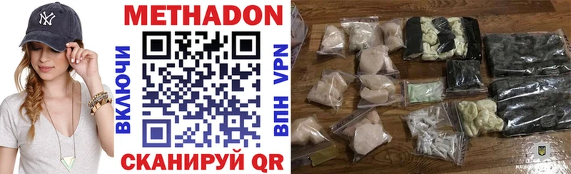 МЕТАДОН methadone Теберда